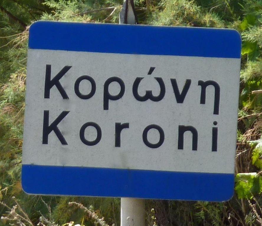 De La Plage Hotel Koroni Eksteriør billede